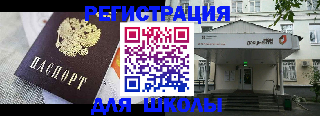 временная регистрация купить в Элисте