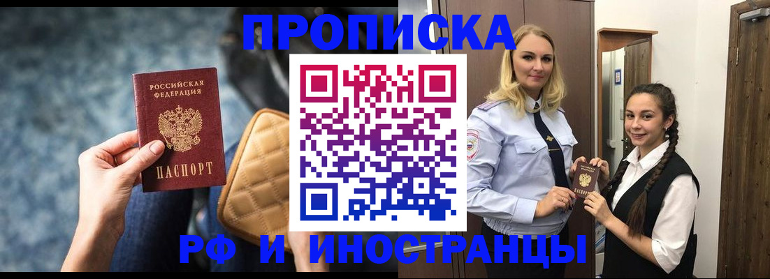 регистрация для школы в Элисте