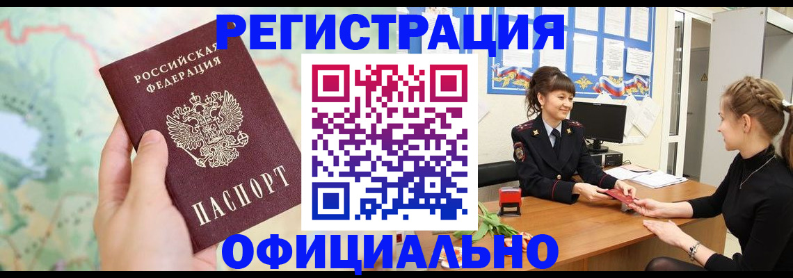 временная регистрация гарантия в Элисте