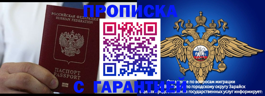 прописка в Элисте