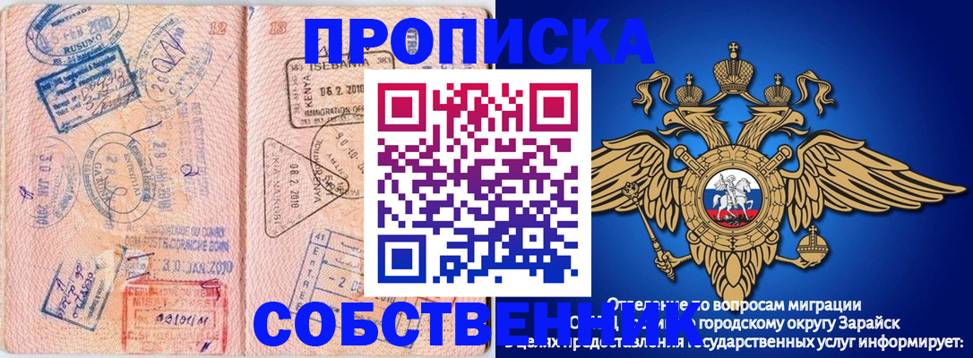 временная регистрация собственник в Элисте